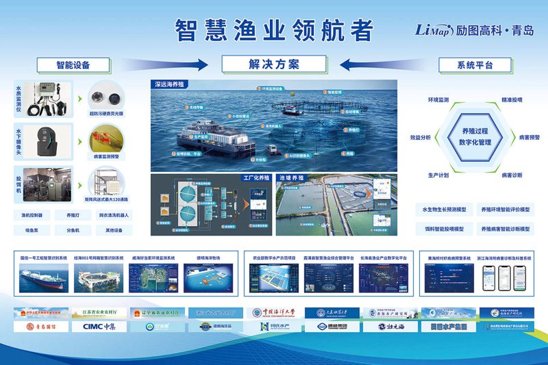 智慧渔业解决方案引领未来海洋养殖新时代